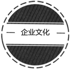 創優環保企業文化